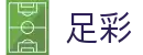 波胆凯利数据站：即时赔率、比分概率与历史样本对照